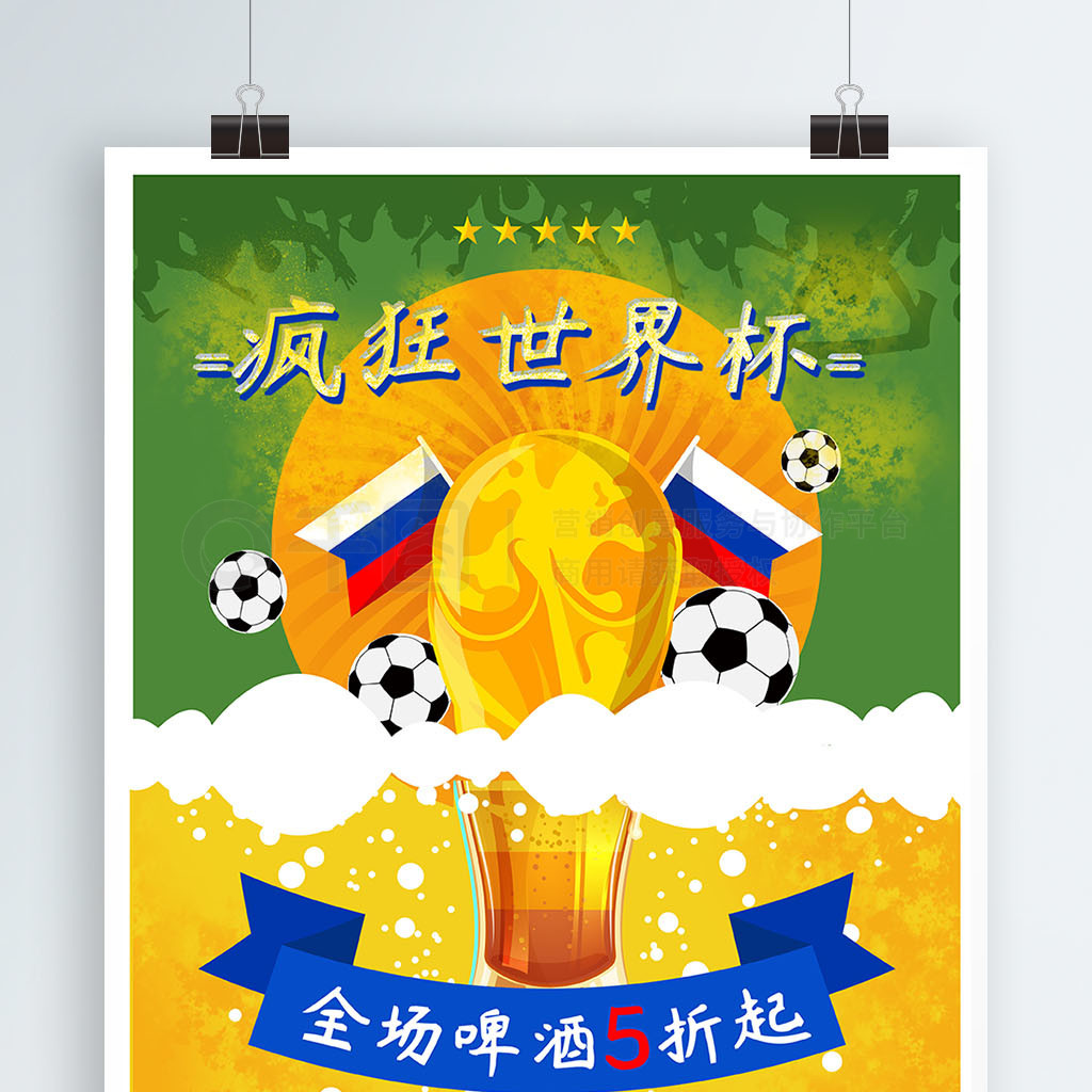 后卫萨