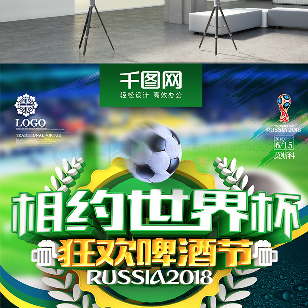 巴黎圣日