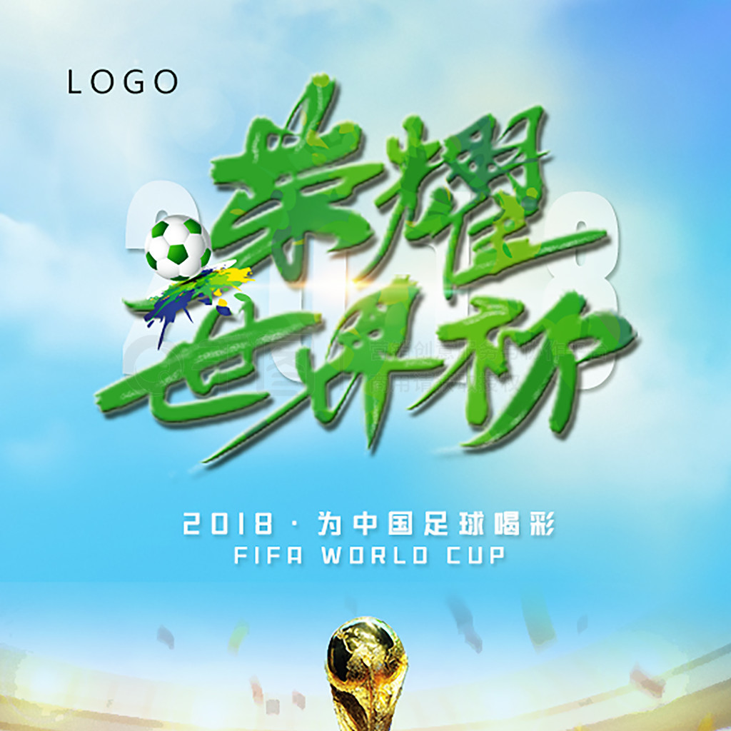 战术上的