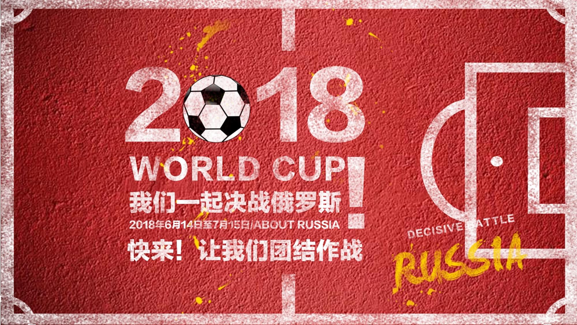 的防线同