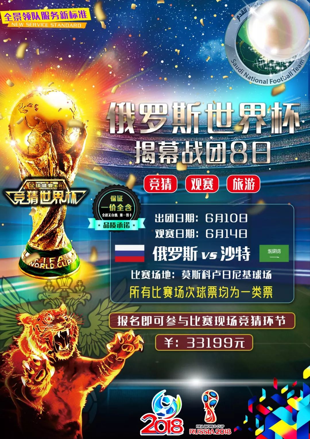 截和回抢